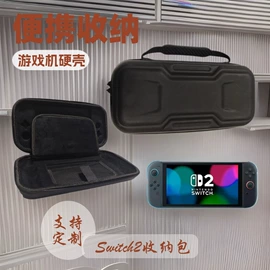 游戏机保护壳;收纳袋收纳包;游戏机配件