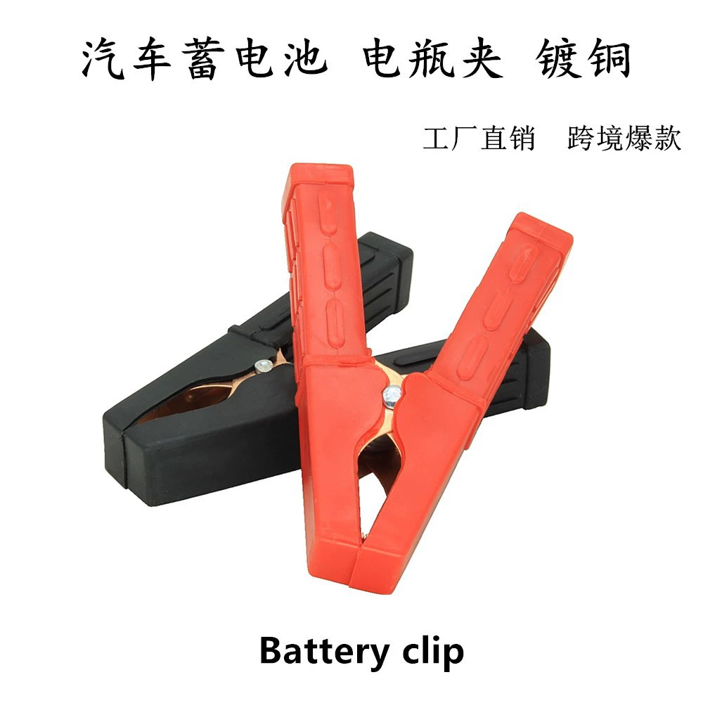Чистый медный зажим из крокодиловой кожи автомобильный зажим для аккумулятора полный пакет черный и красный маленький средний зажим для подключения кабеля зажим для аккумулятора