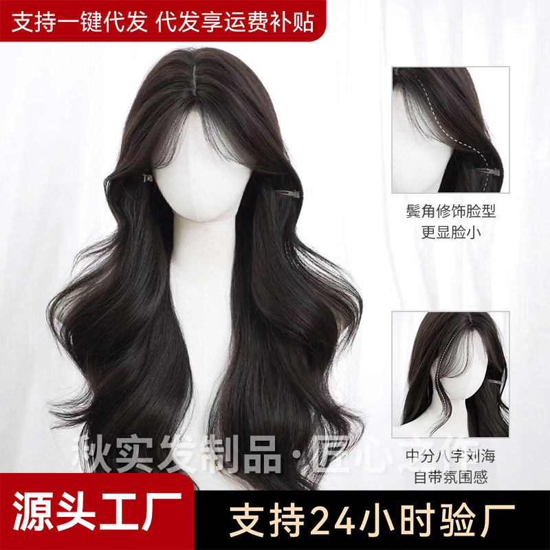 Autumn Wig for Women, Daily Use, Internet Celebrity Style, Long Curly Hair, Natural Big Waves, Wispy Bangs, Full Head Wig