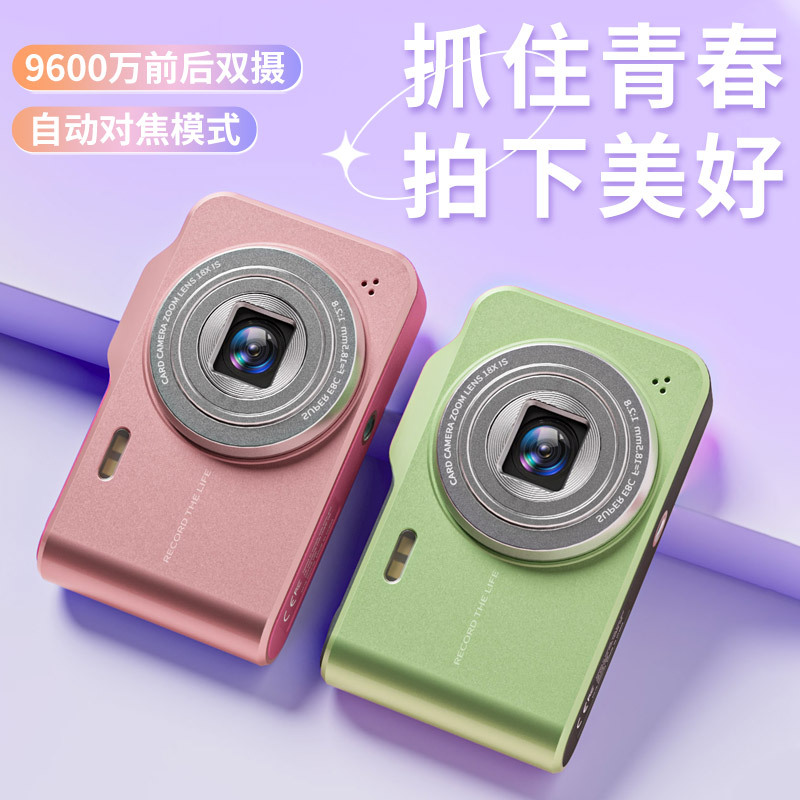 HD student party dedicated digital camera small portable retro ccd campus travel vlog selfie camera