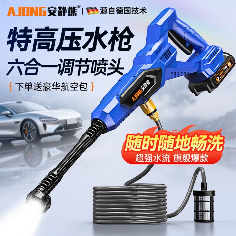 Wireless Car Washing Machine Portable Car High-Pressure Water Gun High-Power Car Lithium Battery Household Electric Car Washing Artifact Wireless Car Washing Machine Portable Car High-Pressure Water Gun High-Power Car Lithium Battery Household Electric Car Washing Artifact