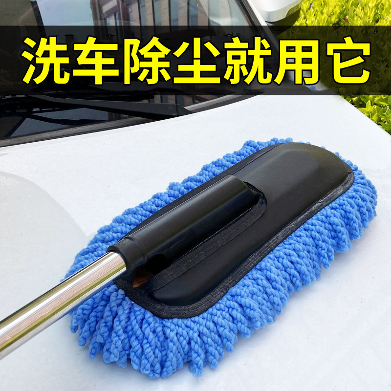 Car Washing Mop Brush Soft Hair Dust Removal and Dust Cleaning Car Supplies Set Artifact Duster Car Cleaning Tool