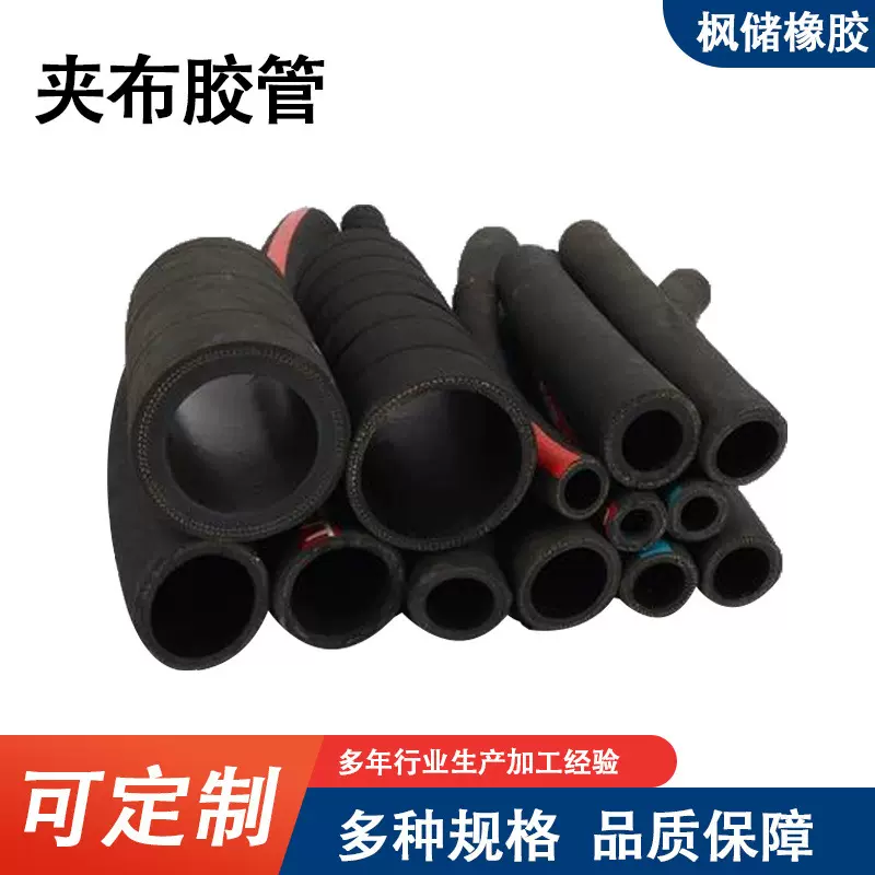 现货夹布胶管黑色输水胶管矿用夹布胶管大口径低压夹布橡胶管