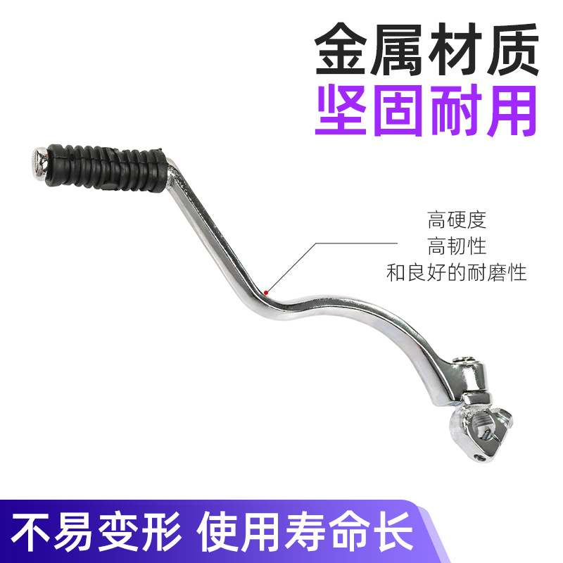 Varilla de arranque de motocicleta GN/GS125 para palo de fuego Suzuki King Typhoon Prince 150 palanca de arranque de pie