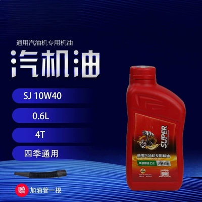 and Gasoline Engines 15W-40, Agricultural – Gasoline Engine Oil - national-standard-sj-10w40-06l-1-bottle