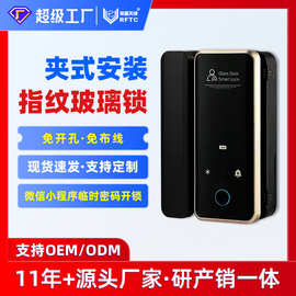 通通锁免开孔玻璃门指纹锁公司打卡考勤机办公室刷卡密码锁厂家