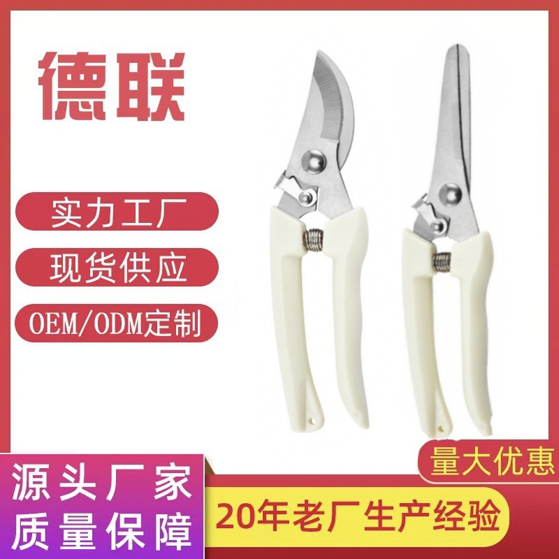 一件代发多功能花枝剪刀家用修花修枝剪刀弯头不锈钢园艺花卉剪子
