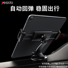 yesido new suction cup car mobile phone holder wholesale center console 12-inch tablet navigation holder