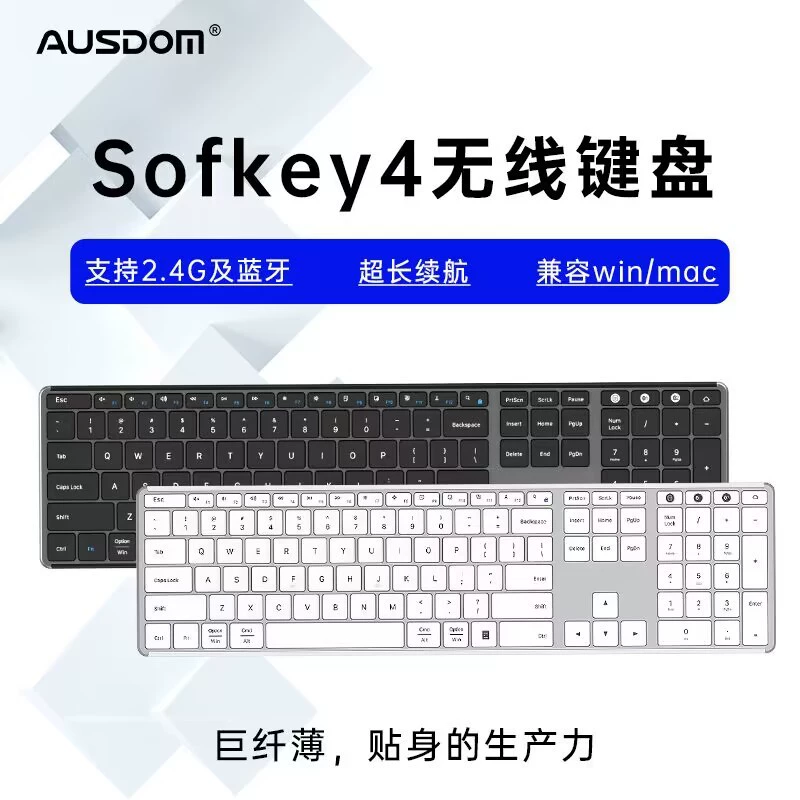 阿斯盾 Keyboard, tablet mute laptop, bluetooth, business version