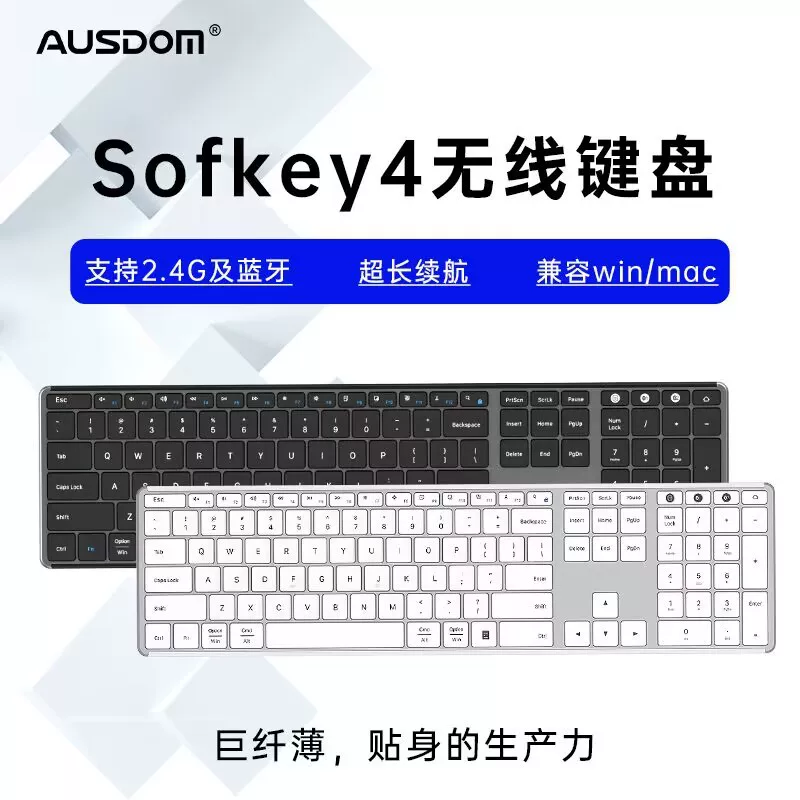 阿斯盾 Keyboard, tablet mute laptop, bluetooth, business version