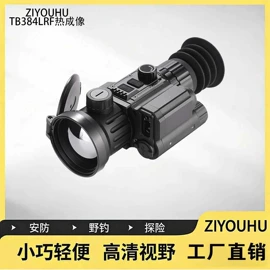 夜视仪;热像仪;望远镜