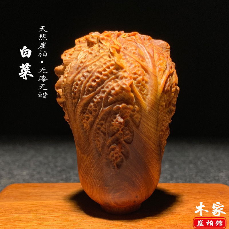 天然太行崖柏陈化老料白菜手把件木雕文玩百财纳福吉祥挂件装饰品|undefined