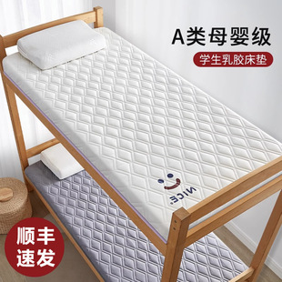 Latex Mattress Soft Pad Mattress Household Memory Cotton Student Dormitory Single 90x 190x 200 High School Residential Special