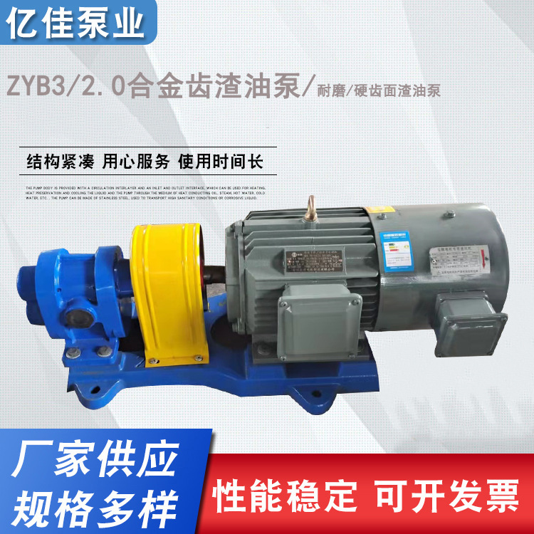 亿佳牌煤焦油泵 渣油泵 卧式柴油电机泡沫原料输送高效螺杆水泵