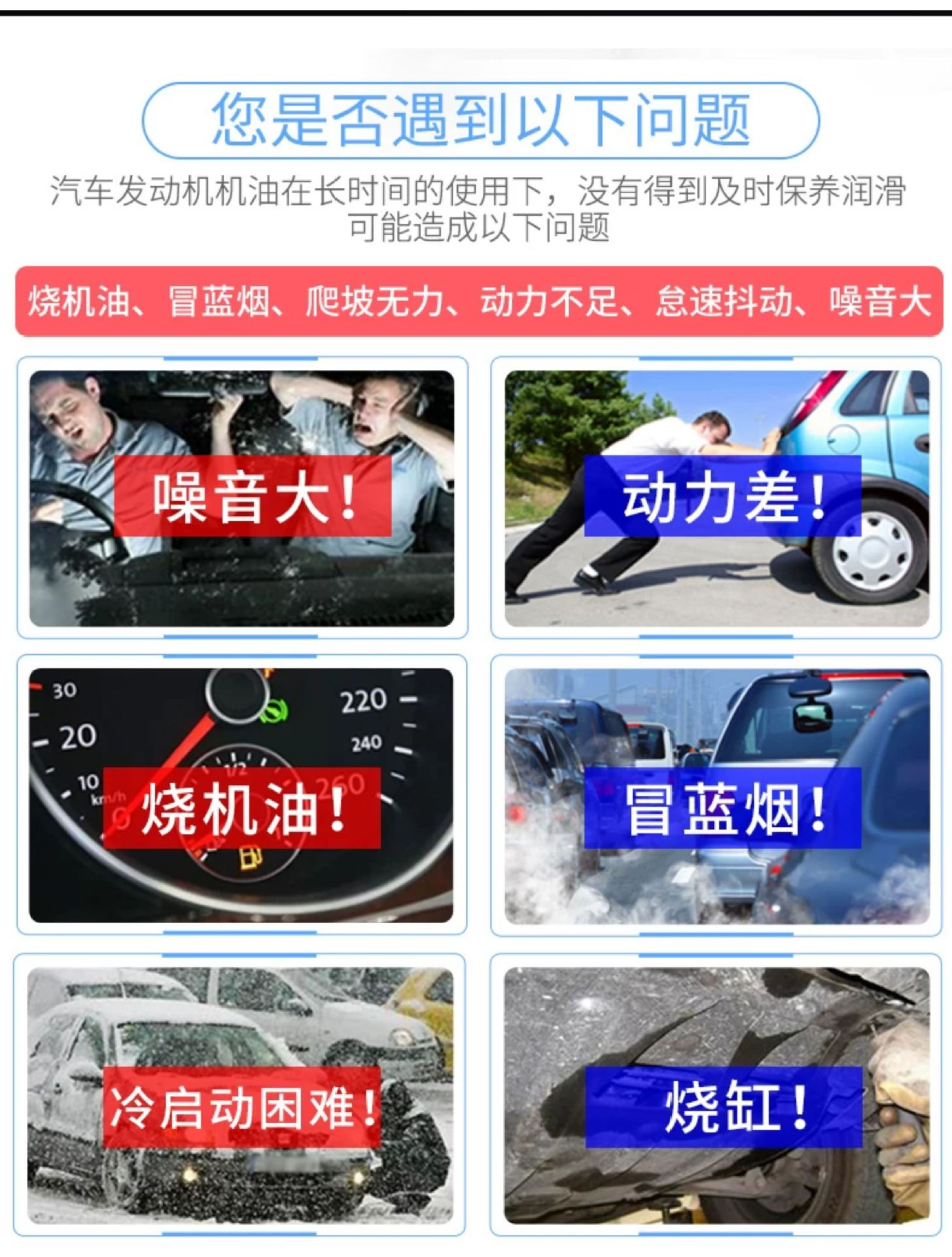 Suitable for engine oil, anti-wear protective additive for car engines, effectively repairs oil burning and blue smoke issues