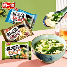 阿一波速食汤菠菜鸡蛋汤芙蓉鲜蔬速溶冲泡即食紫菜蛋花汤方便批发