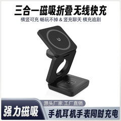 无线充电可折叠三合一手机快速充耳机手表智能磁性G10无线充电器
