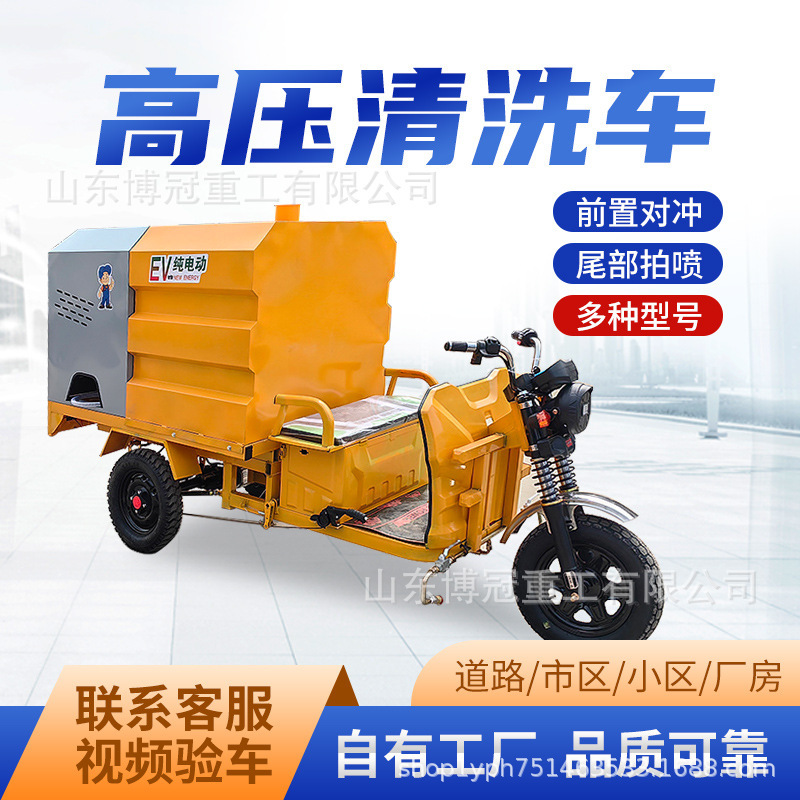 New Energy Pavement Decontamination and High Pressure Flushing Truck Sanitation Road Cleaning Truck Walkway High Pressure Flushing and Maintenance Truck New Energy Pavement Decontamination and High Pressure Flushing Truck Sanitation Road Cleaning Truck Walkway High Pressure Flushing and Maintenance Truck
