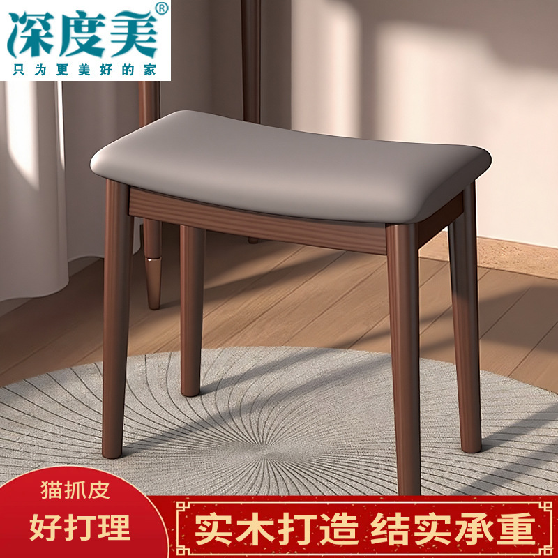 实木梳妆凳化妆凳现代简约曲面马鞍凳软包凳子家用矮凳卧室书桌凳|undefined