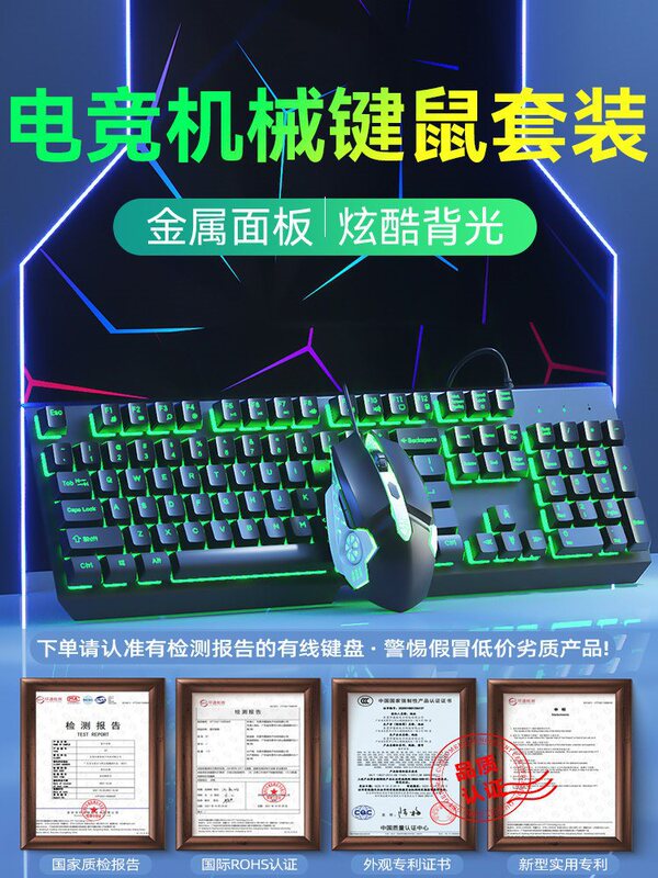 Mechanical Feel Wired Keyboard Silent Desktop Computer Notebook E-Sports Gaming Office Typing Mouse Set