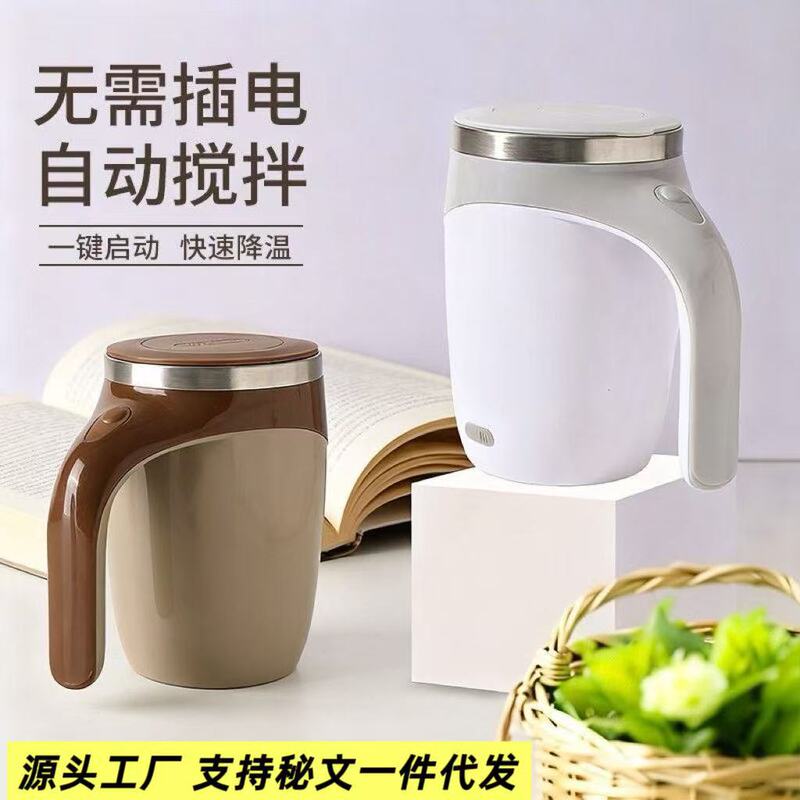 Cross-Border New Model Fully Automatic Coffee Stirring Cup Office Restaurant Lazy Magnetic Cup Rechargeable Portable Coffee Cup Cross-Border New Model Fully Automatic Coffee Stirring Cup Office Restaurant Lazy Magnetic Cup Rechargeable Portable Coffee Cup