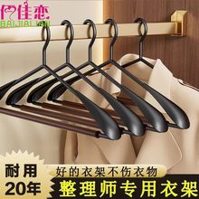 整理师推荐榉木衣架家用挂衣防滑无痕衣服挂架子高端成人衣撑晾衣