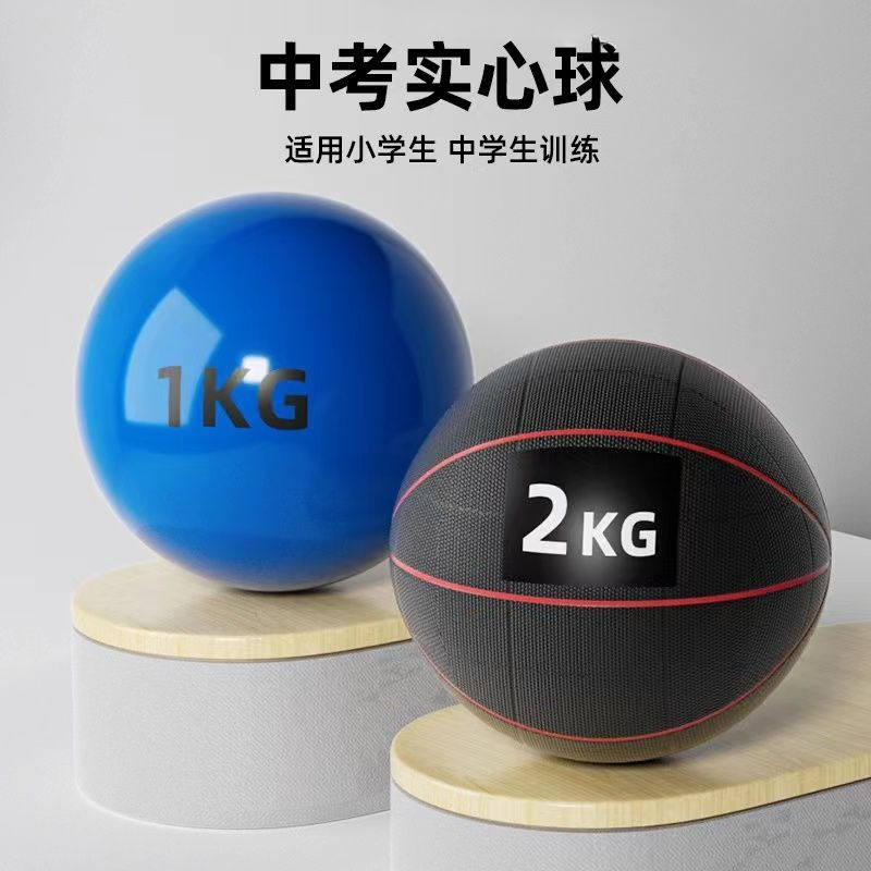 Shot put, a solid ball specifically for middle school entrance exams, is used for physical education exam training. It is a standard practice ball weighing 1 kg for primary and junior high school students.