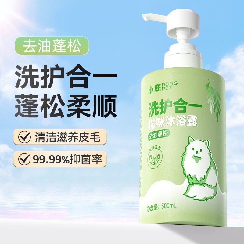 고양이를 위한 특별한 유분 제거 및 보풀 제거(세척과 관리가 하나로 통합됨)