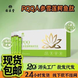 复合保健产品;蛋白粉氨基酸;速溶咖啡
