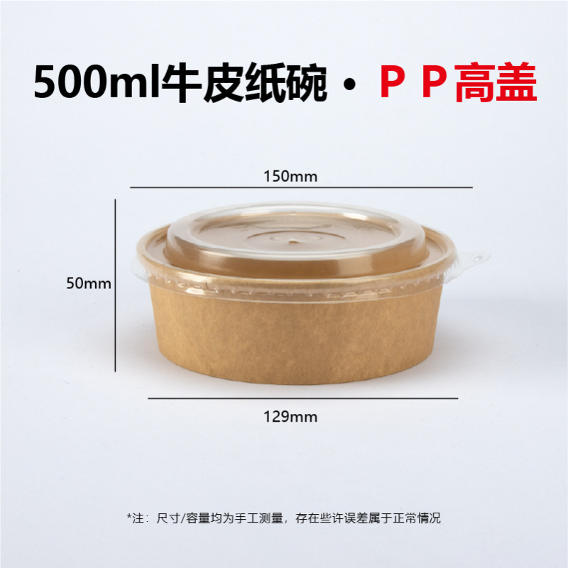 使い捨てのクラフト紙の碗の丸い形をカスタマイズして、果物のサラダを厚くします。|undefined