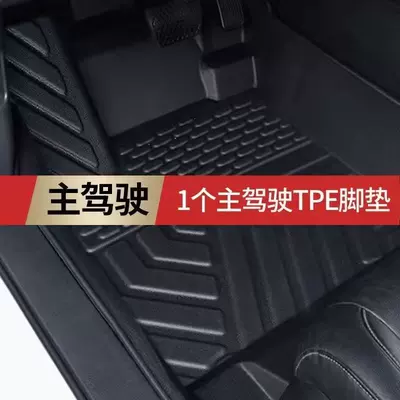 TPE car floor mats, Modelə uyğun ayaqaltı - eighth-generation-civic-tpe-floor-matfor-the-drivers-side-only