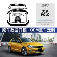 Подходит для Volkswagen Polo MK6 9N: передний спойлер, задний спойлер, заднее антикрыло, дефлекторы, накладки на фары, тюнинг-детали для кросс-бордерной модификации.