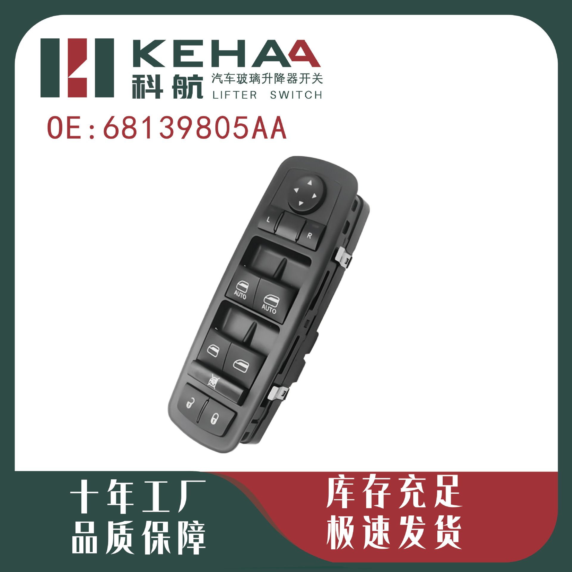 68139805Aa /68271206Ab Is Suitable for the Free Light Electric Window Control Assembly Glass Lift 0903