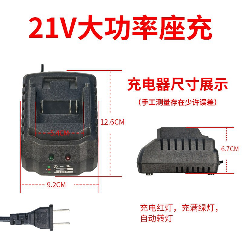 座充21v充电器大功率锂电池平推座充25v座充电动工具智能座充快充|undefined