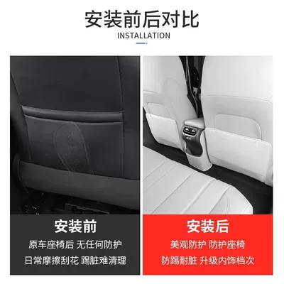 Chair back anti-kick pad — for Aion Ut Rear Seat