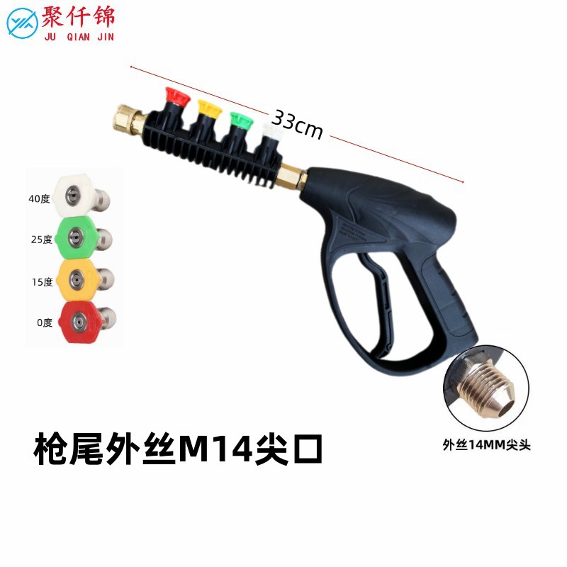 High Pressure Water | Juqianjin High pressure car wash water gun - a8-copper-gun-with-rubber-sleeve-with-4-nozzles-male-thread-m14mm-pointed