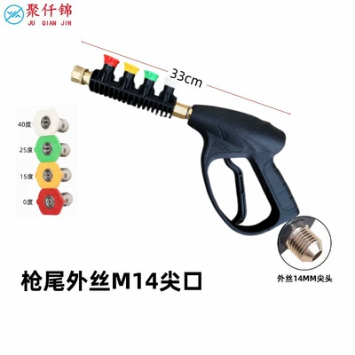Column Quick Insert Loose Plug Car | High pressure car wash water gun - a8-copper-gun-with-rubber-sleeve-with-4-nozzles-outer-wire-m14mm-tip