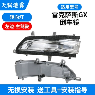 Lens Mirror Frame Base — Rear mirror/rearview mirror assembly - turn-signal-left