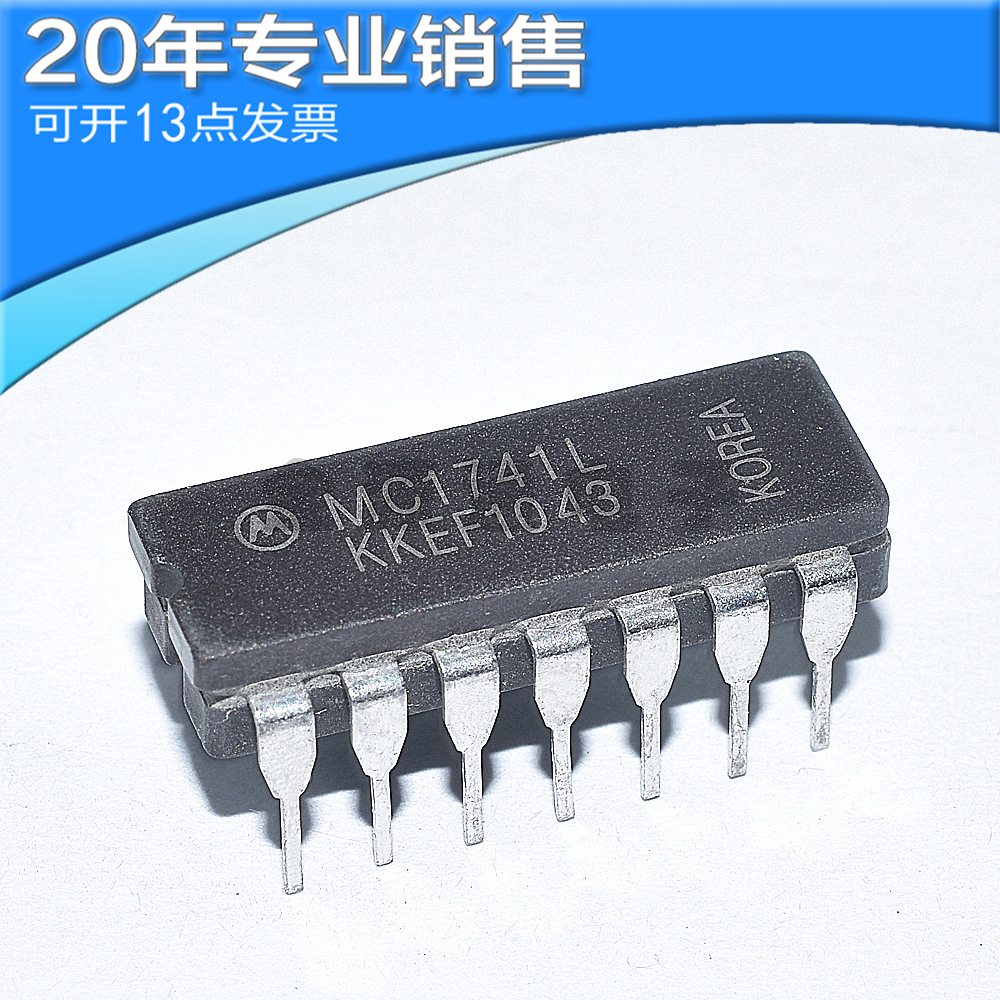 全新 工业级 MC1741L?MC1741CL?CDIP14?陶瓷?IC?集成电路