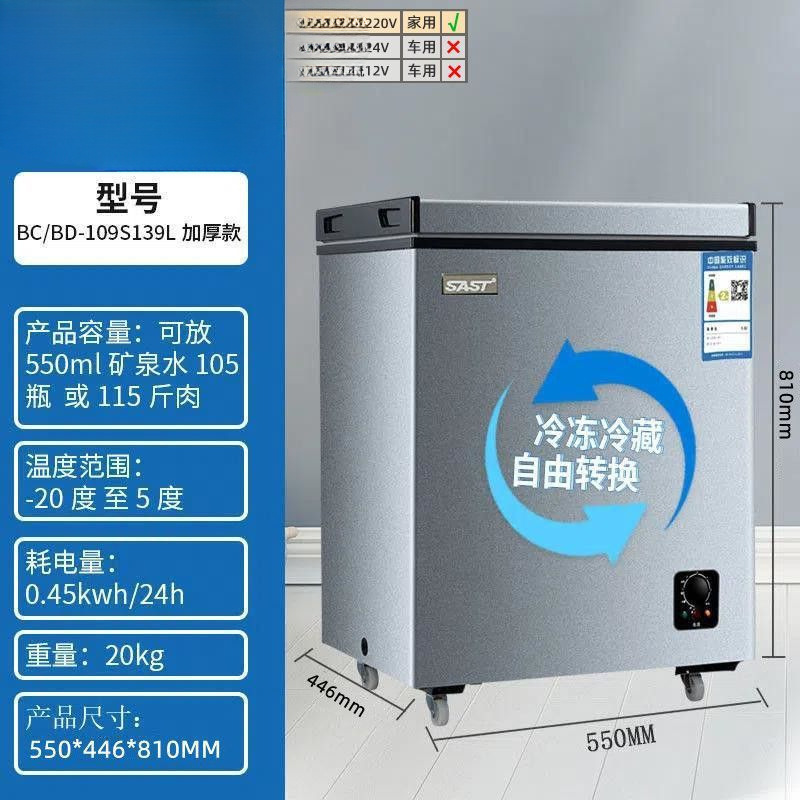 冷柜小型冷冻冷藏两用迷你小冰柜大容量单温冷柜车载冰箱【厂家】|undefined