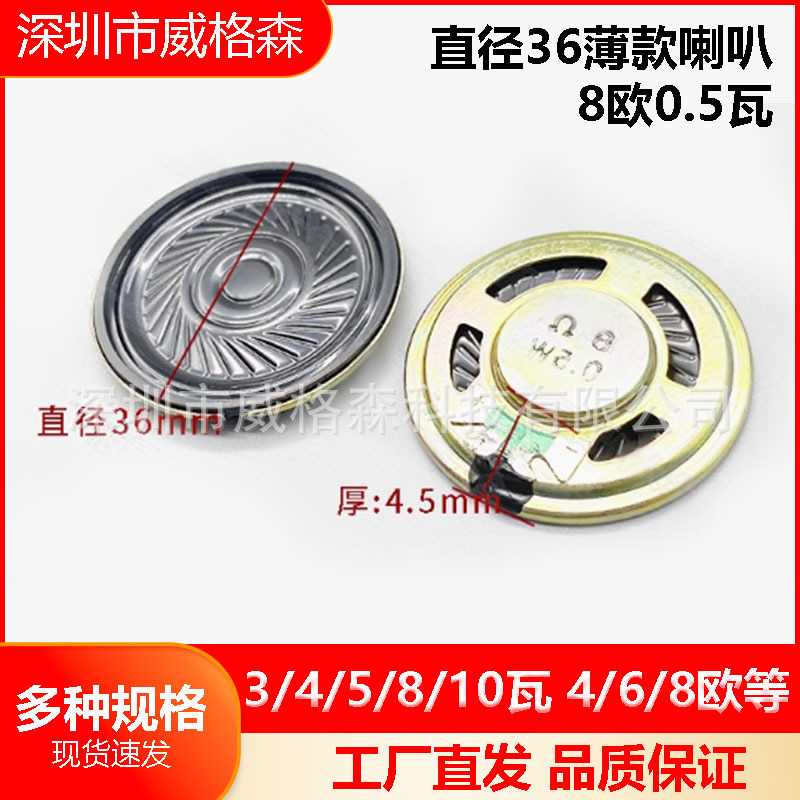 altavoz de altavoz pequeño 3 / 4 / 5 / 8 / 10 W 4 / 6 / 8欧 altavoz acústico amplificador de sonido accesorios DIY equipo electroacústico