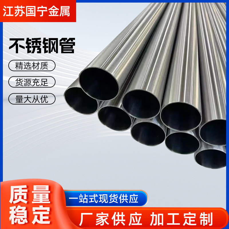 现货供应不锈钢管无缝管 卫生级不锈钢管材和管件厂家批发现货