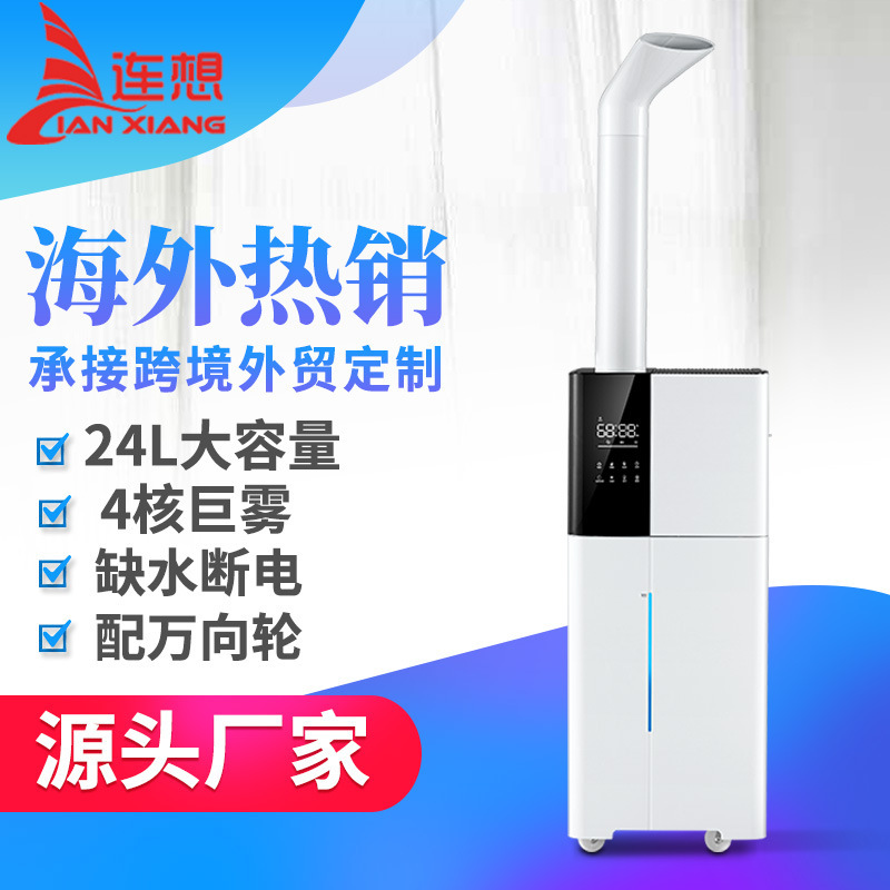 New large-capacity ultrasonic industrial humidifier large fog volume floor-mounted water intelligent electrolytic atomizer New large-capacity ultrasonic industrial humidifier large fog volume floor-mounted water intelligent electrolytic atomizer