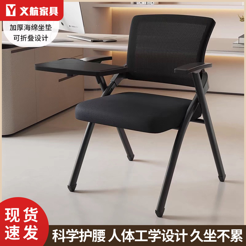 Manufacturers produce folding training chairs conference room staff meeting chairs office chairs with tables student desks and chairs integrated