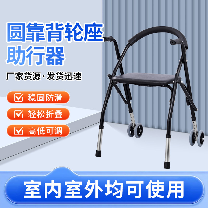 Wheel-Seated Walker, Height-Adjustable Rehabilitation Trolley with Seat, Walker That Can Be Pushed and Sat On, Wheeled Walker