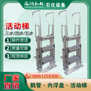 鹤管用活动梯 三步折叠梯 装卸油四步活动梯 栈桥平台活动梯-阿里巴巴