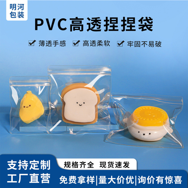 Trendy Pvc Turtle Sealing Bag Soft Squishy Toy Bag Packaging Transparent Storage Self-Sealing Bag Trendy Pvc Turtle Sealing Bag Soft Squishy Toy Bag Packaging Transparent Storage Self-Sealing Bag