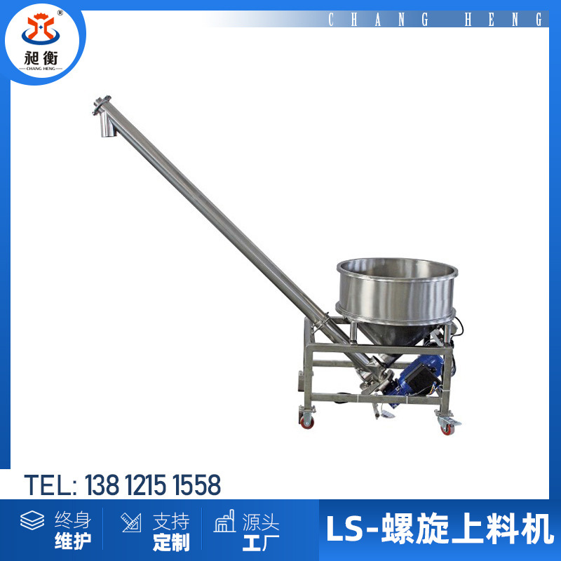 现货塑料颗粒不锈钢螺旋上料机 粉粒物料蛟龙提升粉末自动上料机