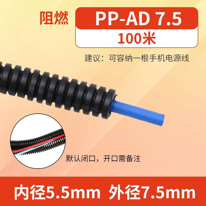 PE\ PP\ PA tubo corrugado de plástico manguera tubo de cableado aislante ignífugo tubo de cableado protector de cable abierto