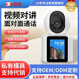 监控摄像机;云台;其他太阳能